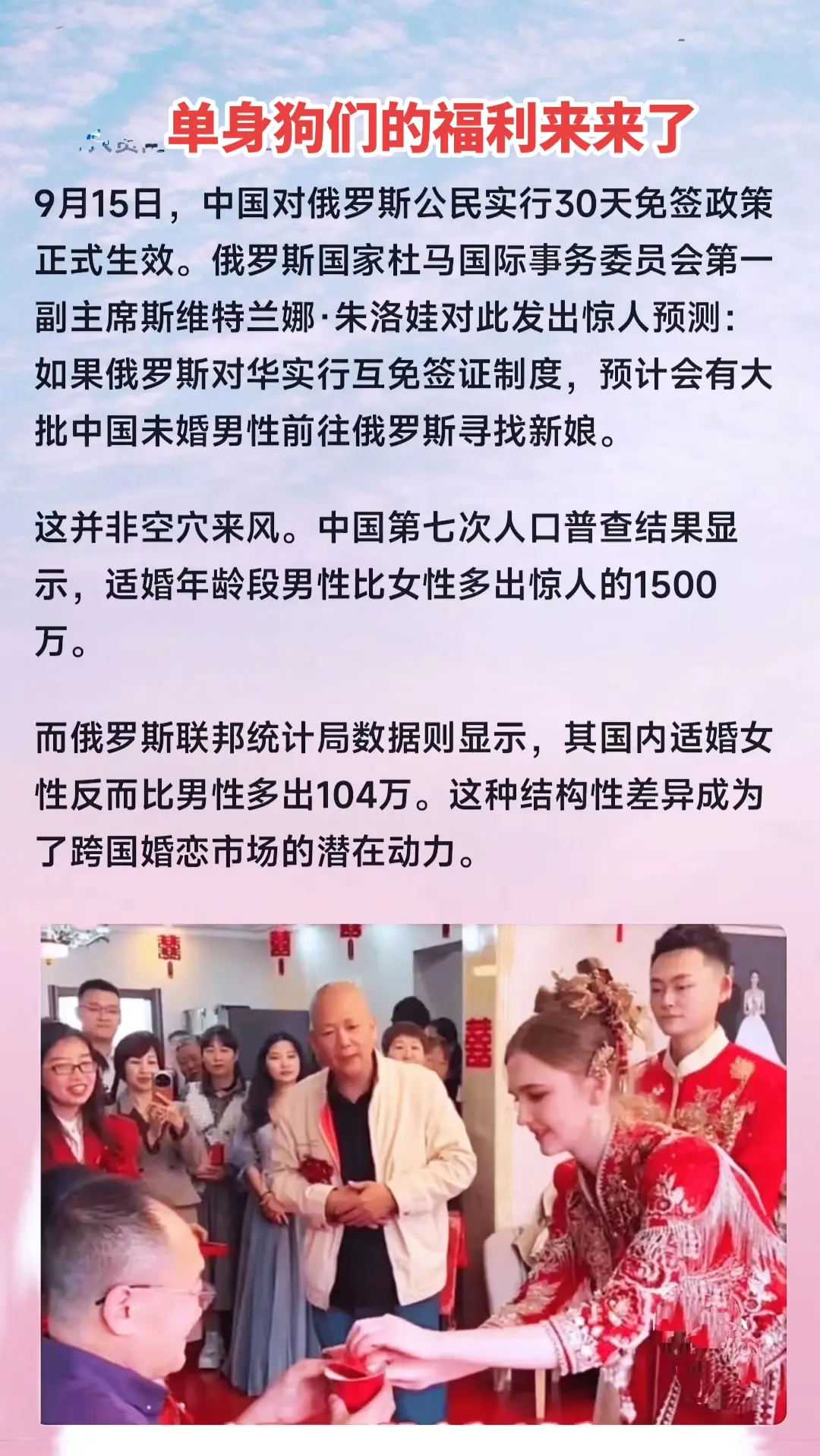 单身狗们的福利来来了