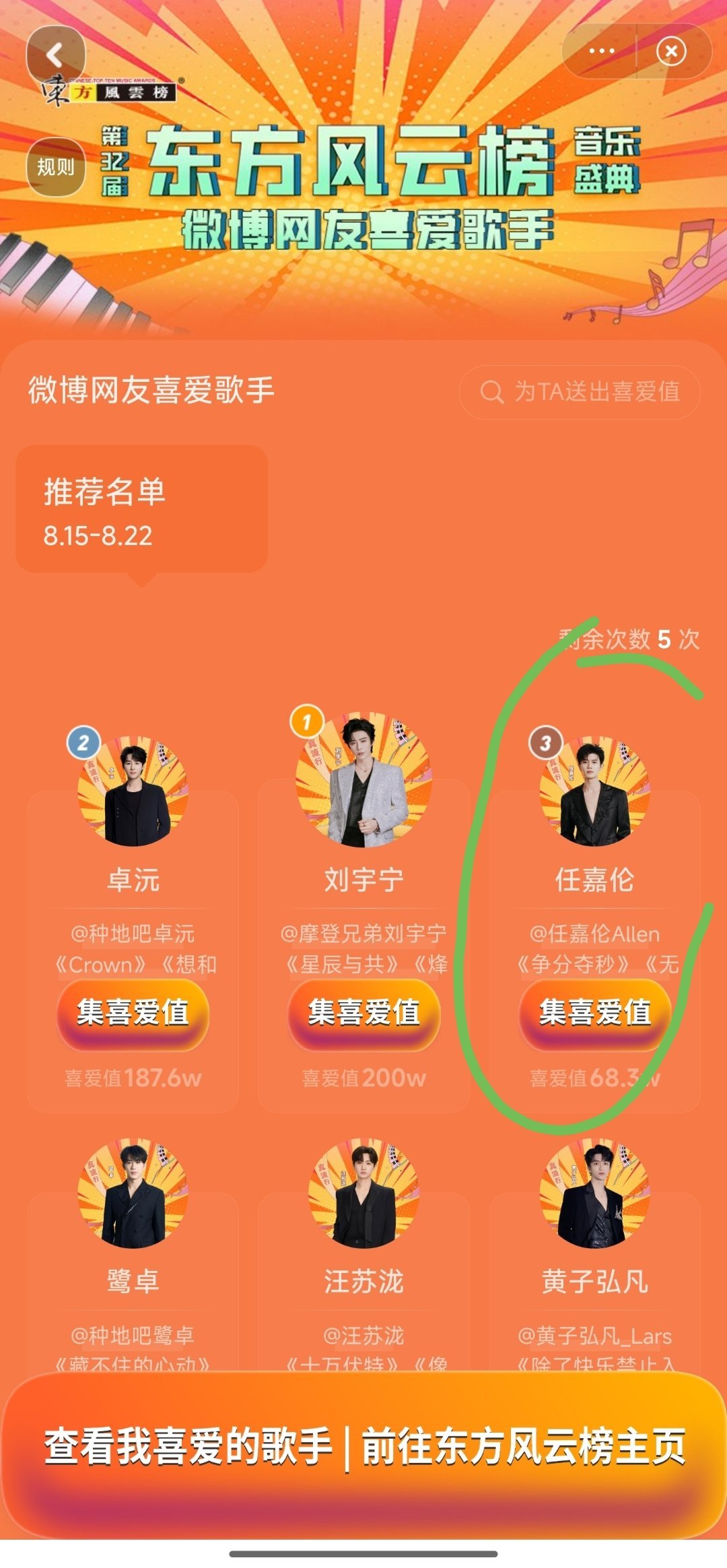 任嘉伦什么情况，他又不是歌手！[允悲] ​​​