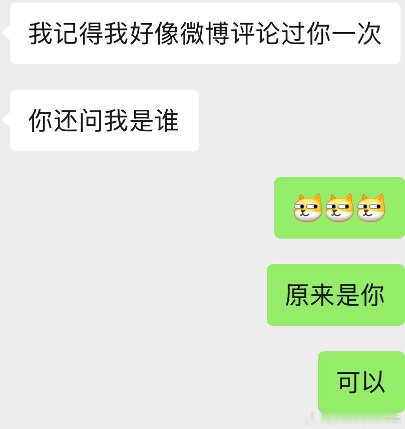 哈哈哈突然发现一个跟我同学相同的名字进我的群，我一点头像真是同学，竟然默默关注我