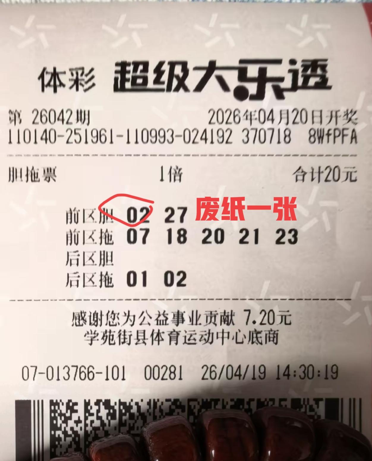 主任的手段越来越高明了，就让你中一个胆，然后没有什么用，你打两张就给你分开中，反