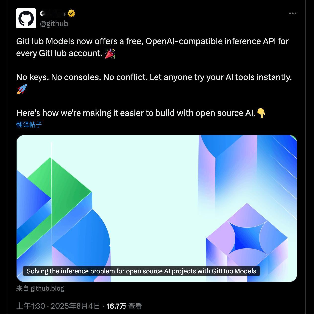 GitHub 推出免费推理 API：让开源 AI 项目更易部署与推广

GitH