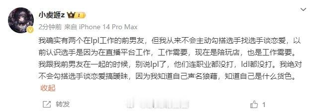 #英雄联盟S14# #英雄联盟# #2024LPL夏季赛# 小虞姬：我确实有两个