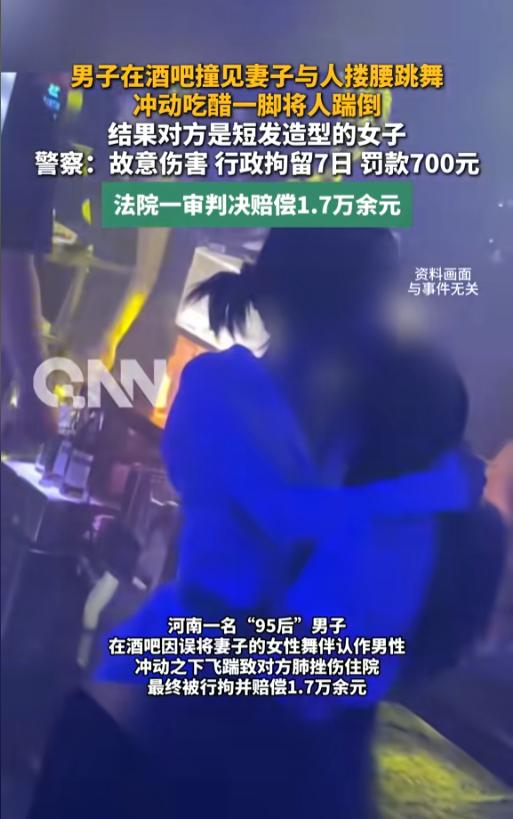 “莽撞了！”7月2日报道，河南，一男子去酒吧，上完厕所出来时，撞见妻子正跟一个“