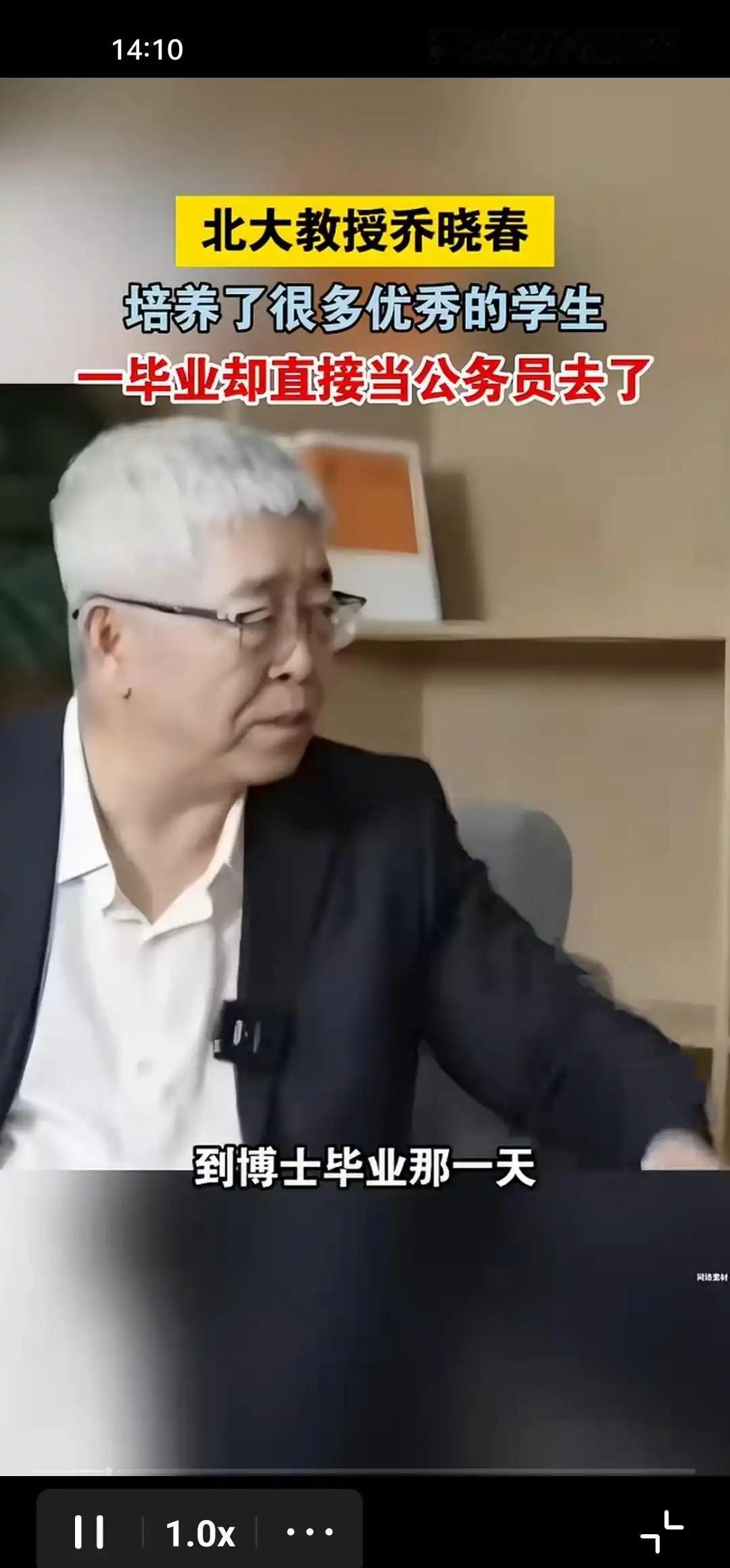 北大教授乔晓春吐槽，自己培养了很多优秀的博士生，毕业后当公务员去了，那还学那么多