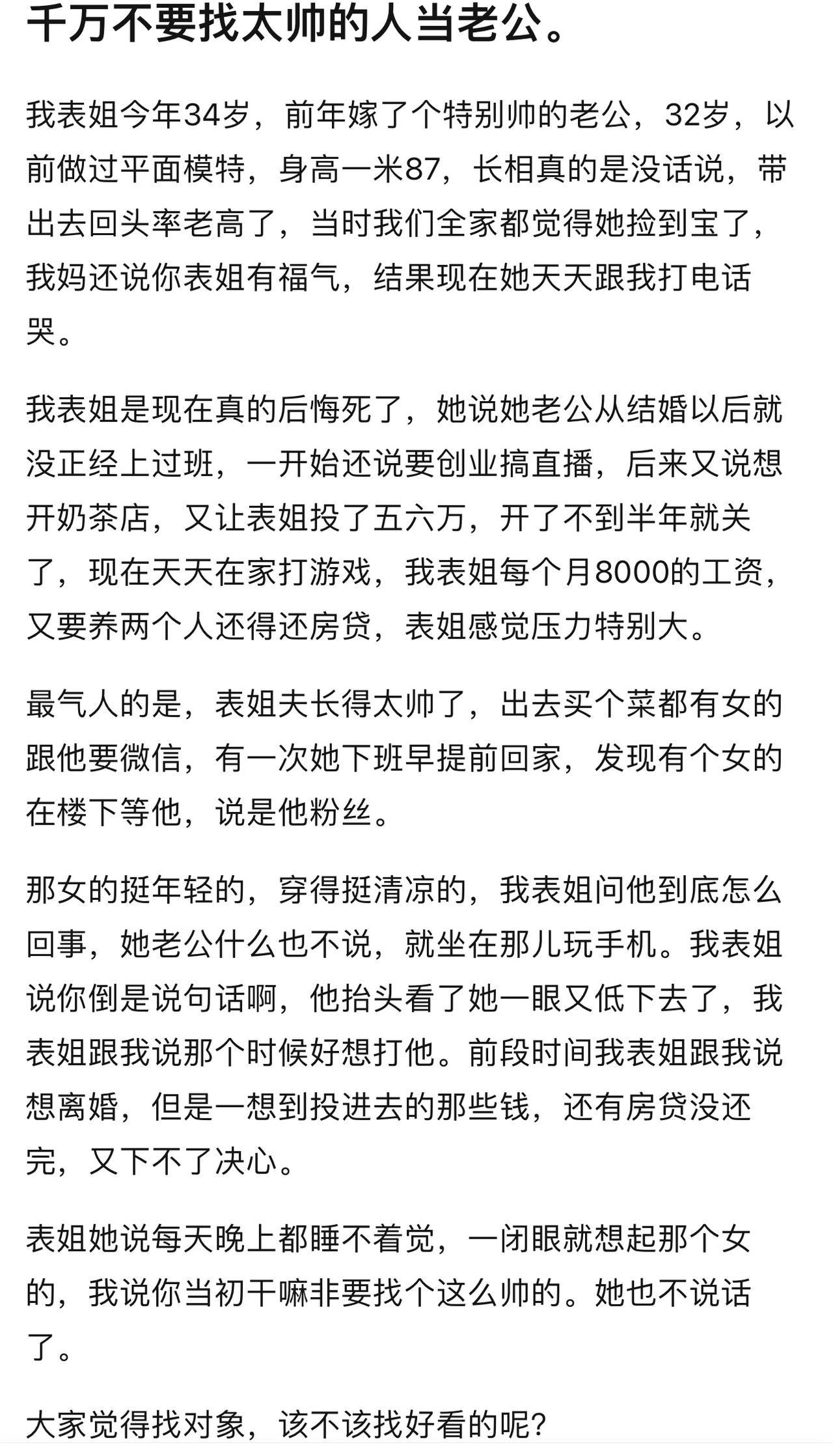 他的问题不是他帅，是他废了！所以，好男人，优质男人，和丑俊没关系，和人品，才华，