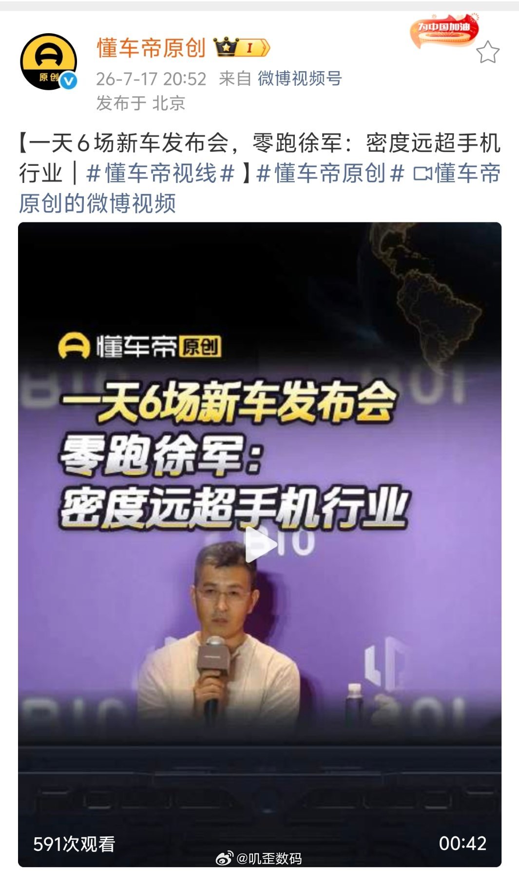 手机行业曾经最疯狂的时候是每周都有发布会，偶尔会出现两家撞车同一天发布会的，很少