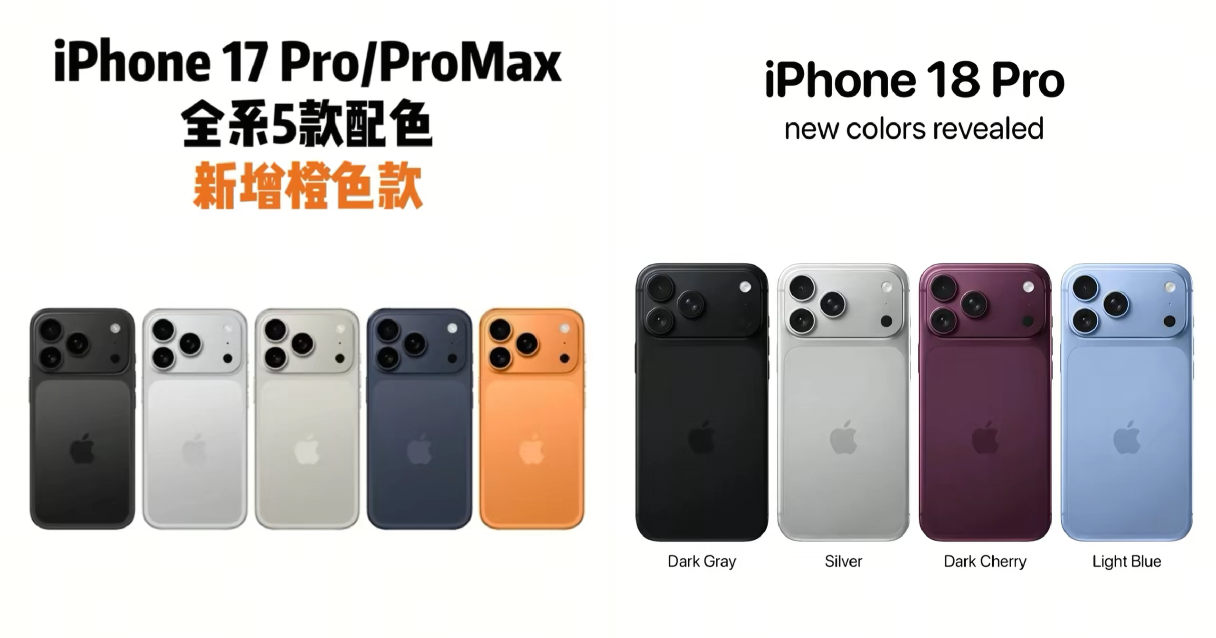iPhone18ProMax银灰色这外观貌似和17没区别啊🤔 