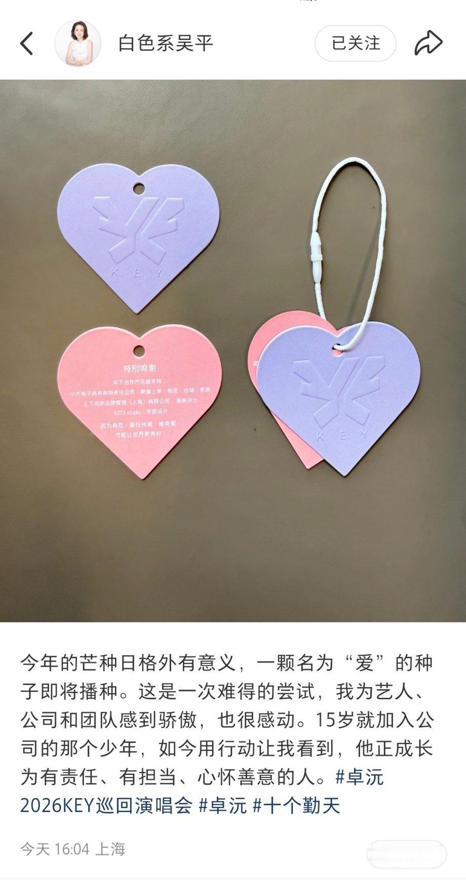 周边的吊牌么