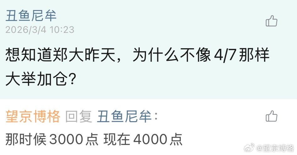 有人问博格：去年4月7日，市场大跌你大举加仓！这次大跌为啥没有大举加仓还减仓？我