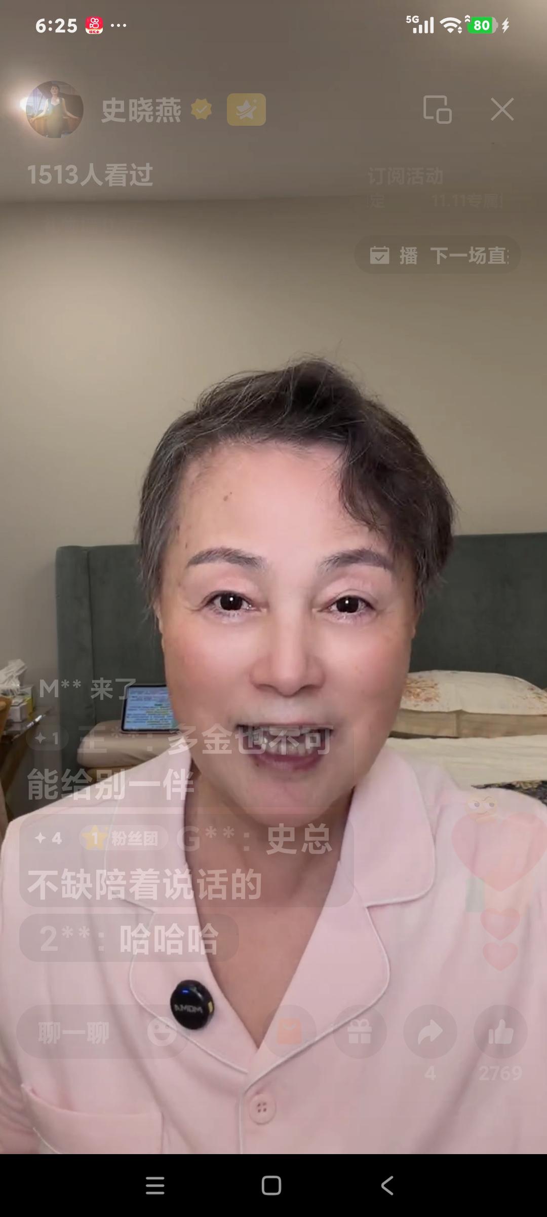 史晓燕聊天说:“直播挺累的，如果身体不好做不了，我的身体挺好。"
粉丝说:“你没
