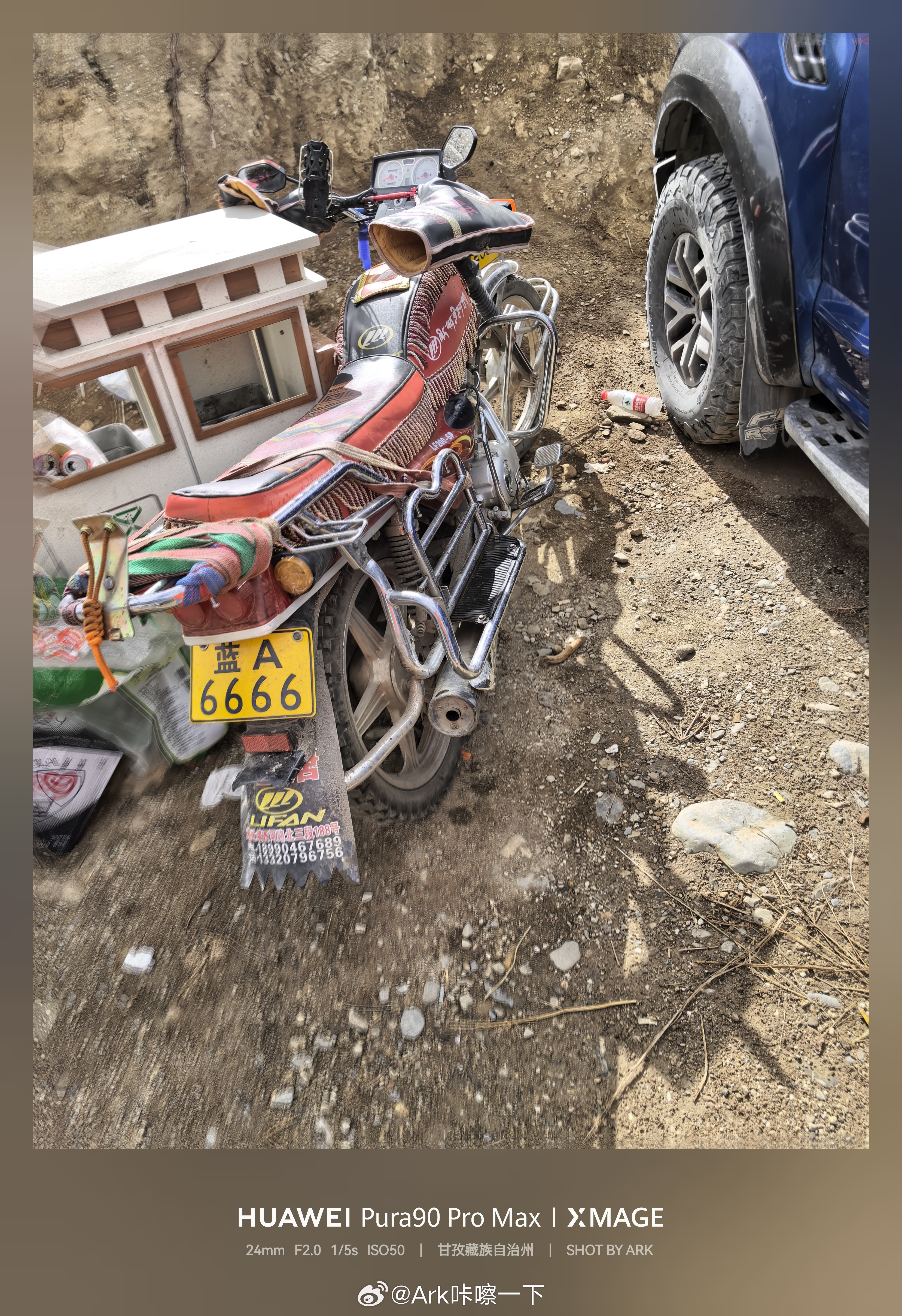 在理塘看到很多本地人的摩托车车牌是蓝A6666，这是什么鬼，什么时候有蓝A了 甘