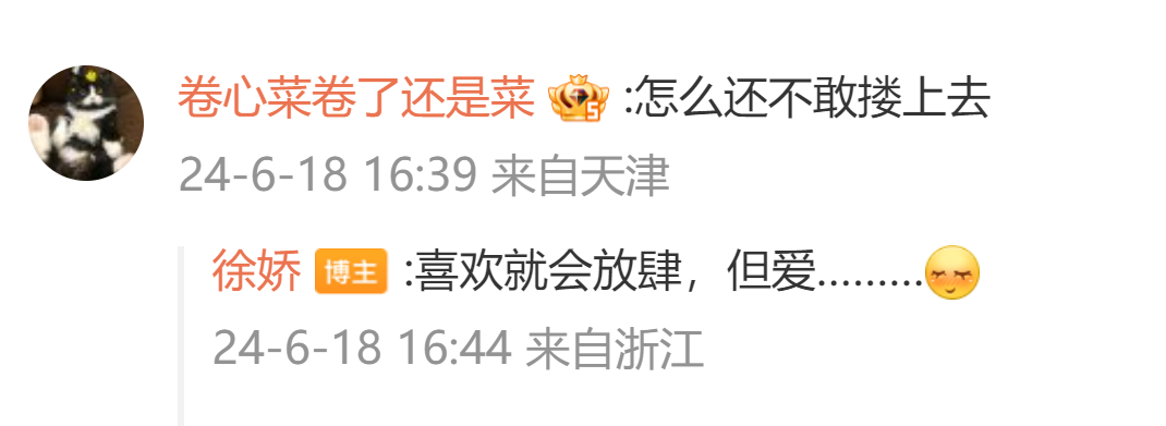 #徐娇回应不敢搂刘诗诗# 徐娇分享#电视剧掌心# ​杀青视频，妹妹这局促的小手好
