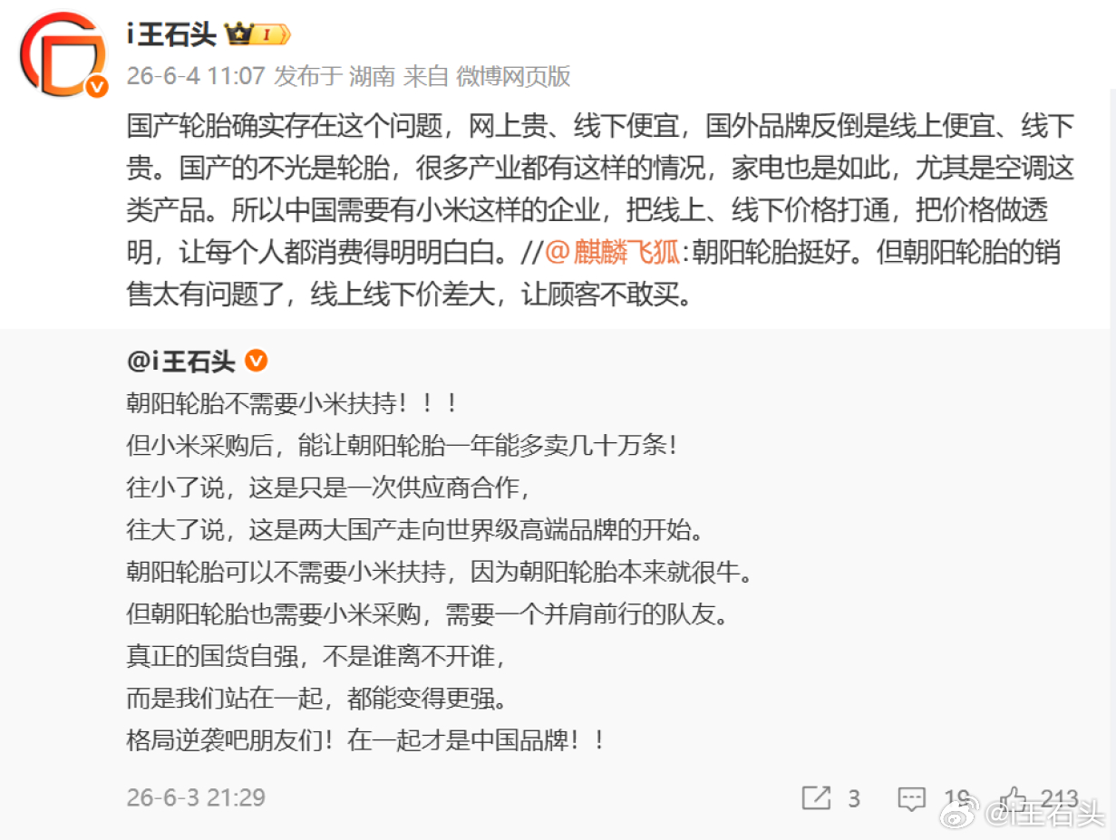 线上线下买家电差别有多大  昨天说朝阳轮胎也说到了这点，这个其实是个普遍的现象，