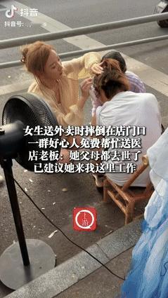 看哭了！四川一名女外卖员因低血糖晕倒在火锅店门口，老板想送她去医院，她却婉拒，直