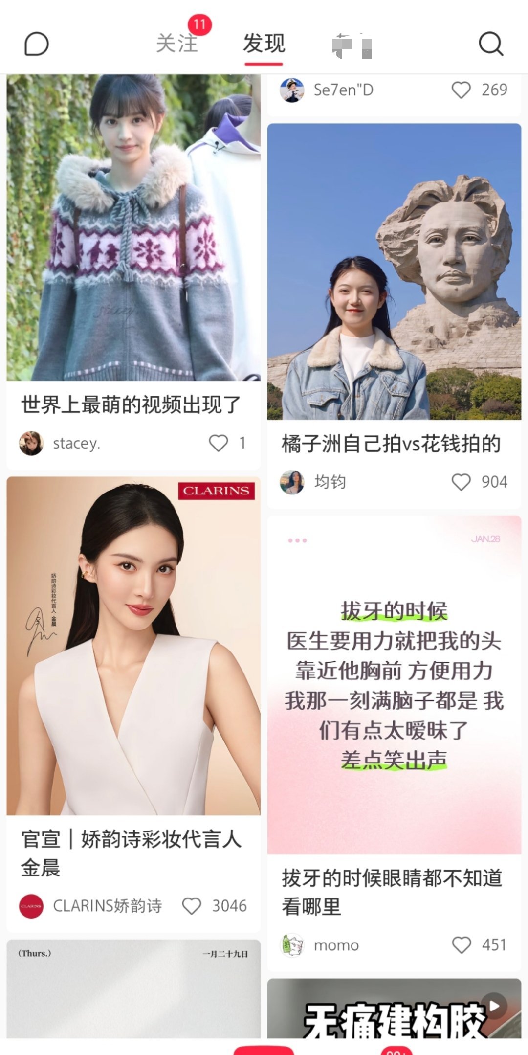 平时没有刷到过娇韵诗，小红书这个风光大葬的机制依旧给力