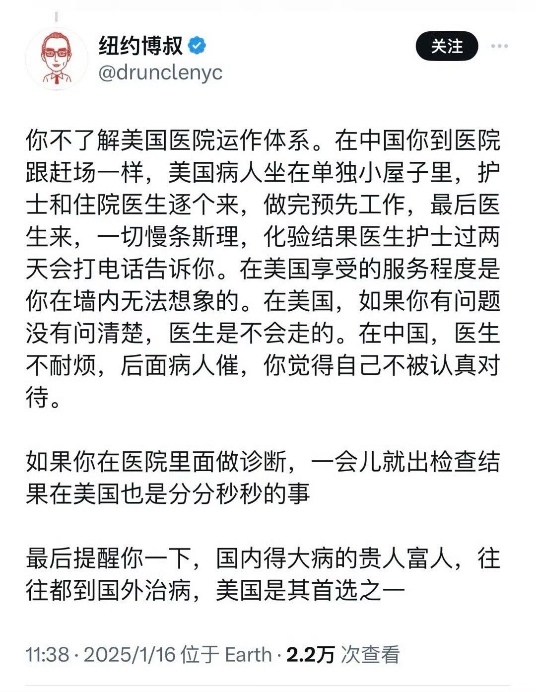 你要是生个孩子也愿意花7万美元，那大概你能享受到比美国更好的医护待遇。 