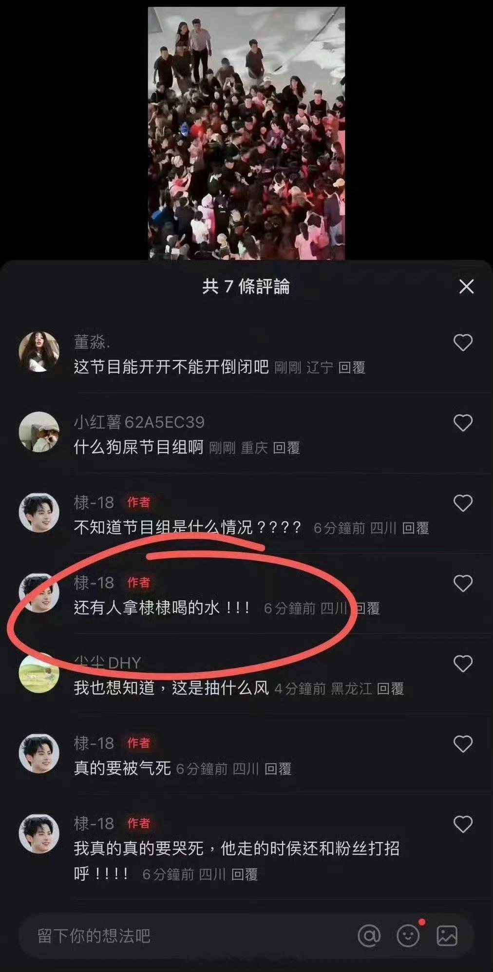 #娱乐[超话]##王鹤棣手和脖子被抓伤##王鹤棣录制综艺受伤#王鹤棣手和脖子被抓