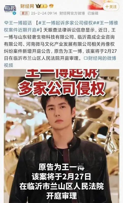 2025年12月19日，北京互联网法院公告送达王一博诉周某网络侵权案判决书。法院