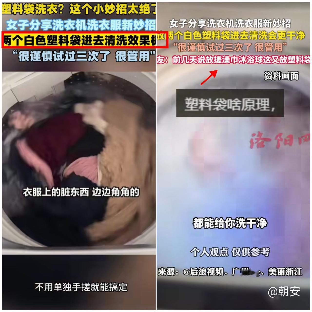 太有头脑了！

山东女子洗衣服的神操作，直接刷新我对清洁的认知！

嫌洗衣液去污