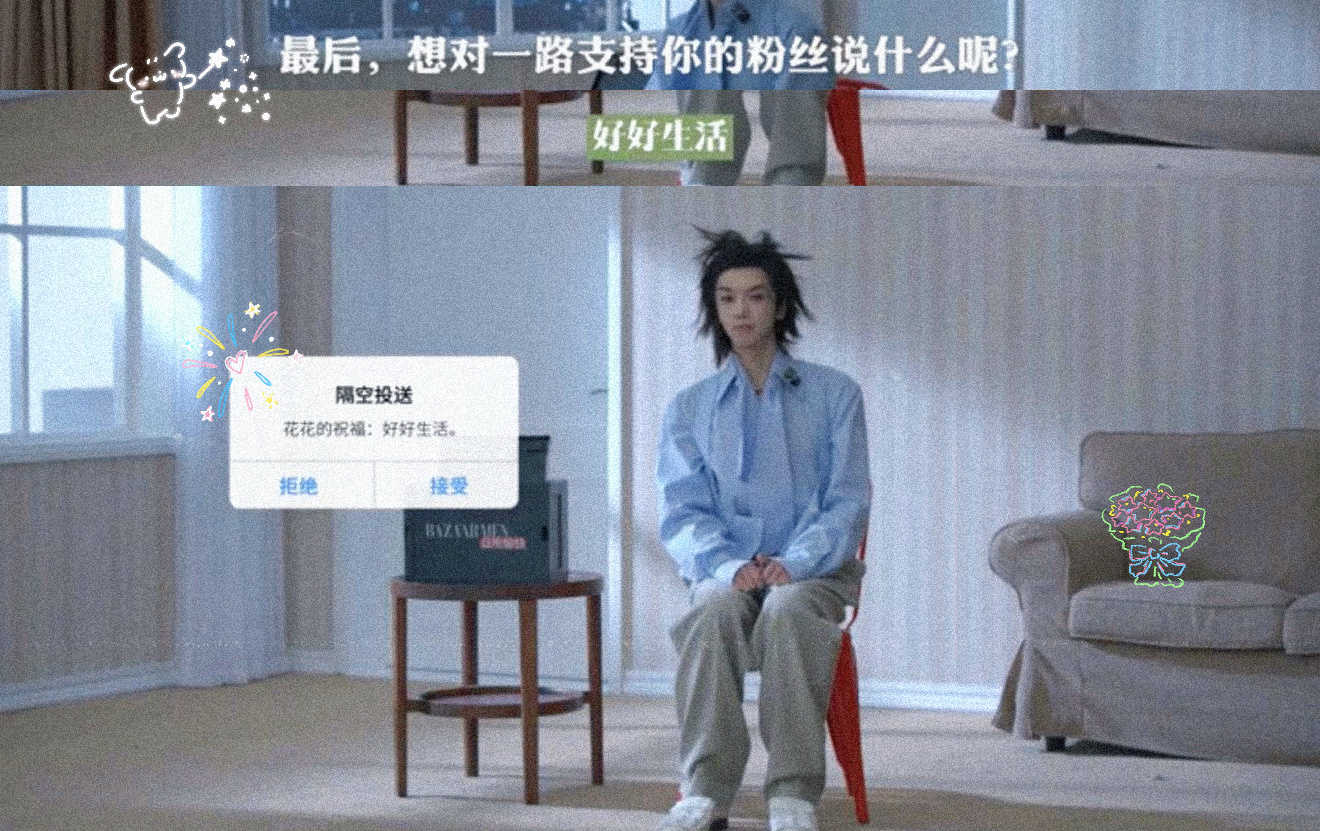 好好生活 