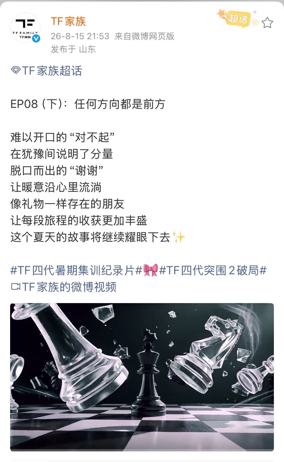 TF四代突围一天更了两期突围又更新了 突围又更新了 