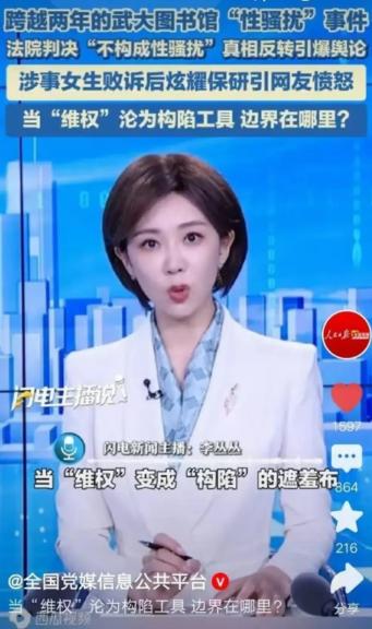 武大又被央媒点名！


武大最近确实有点不太平。
从图书馆到开学典礼，
接连被网