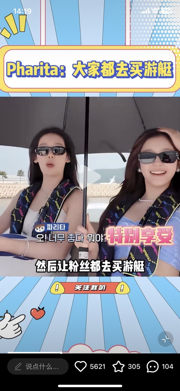 真财阀文徐允都小心翼翼的，这位倒是炫开富了。大家觉得爱豆/原生家庭好的人该炫富吗
