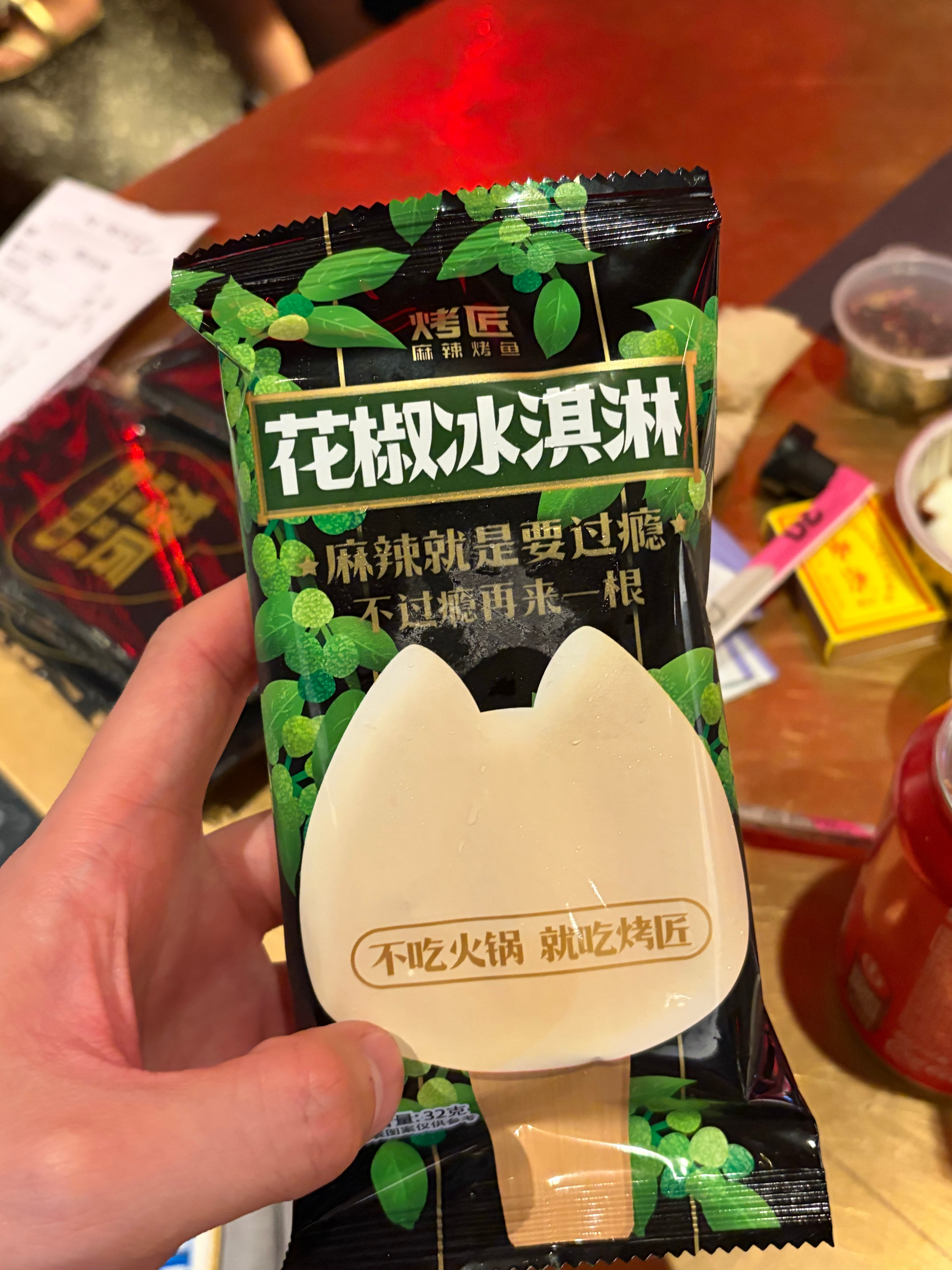 好吃