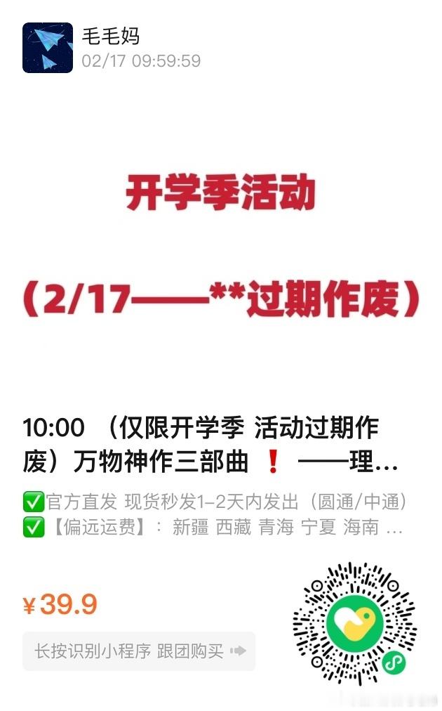 今天推荐个好团，三本39.9内容非常棒的书 