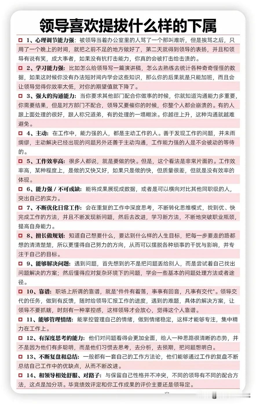 为啥你在职场
感觉力不从心
为啥你总觉得
领导对你不公平
同时期入职的
为啥别人