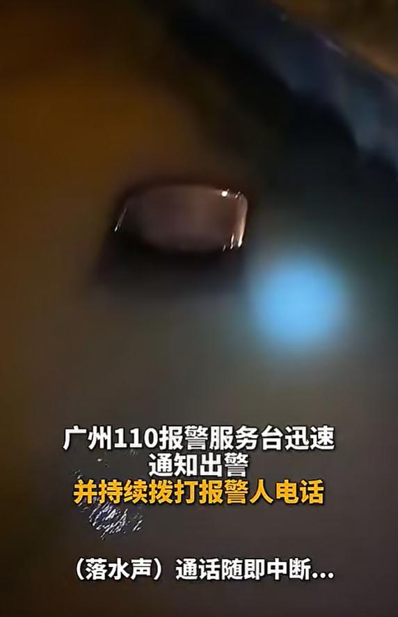 10 月 24 日南方都市报报道，广州番禺沙湾，10 月 23 日深夜十一点半左
