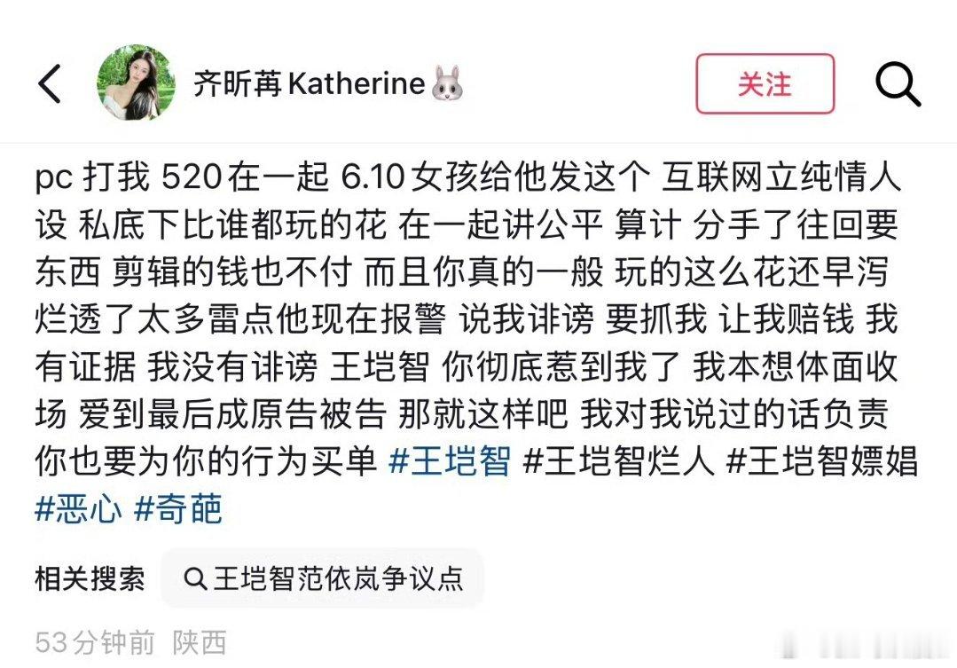 曝心动的信号6王垲智嫖娼节目组什么人都弄来啊？背调这些都是要做的吧？ 