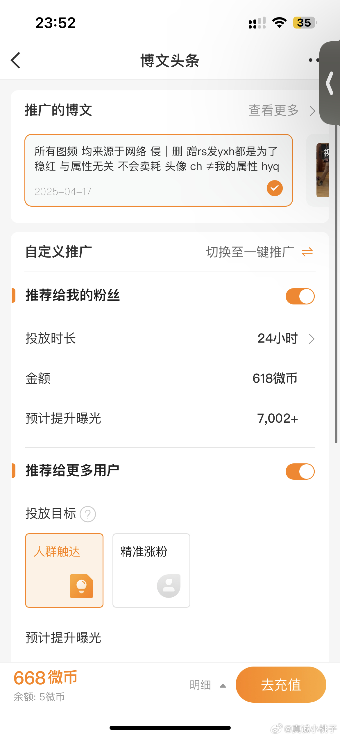 啥时候才能1w。 
