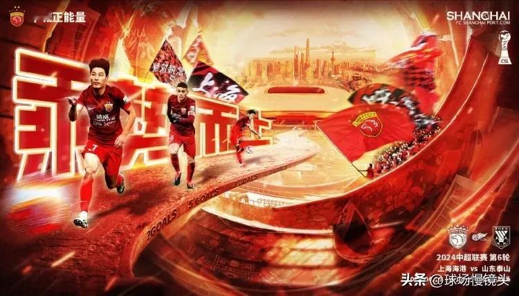 中超天王山之战——上海海港vs山东泰山，五大看点——

1，中超出牌王——马宁到