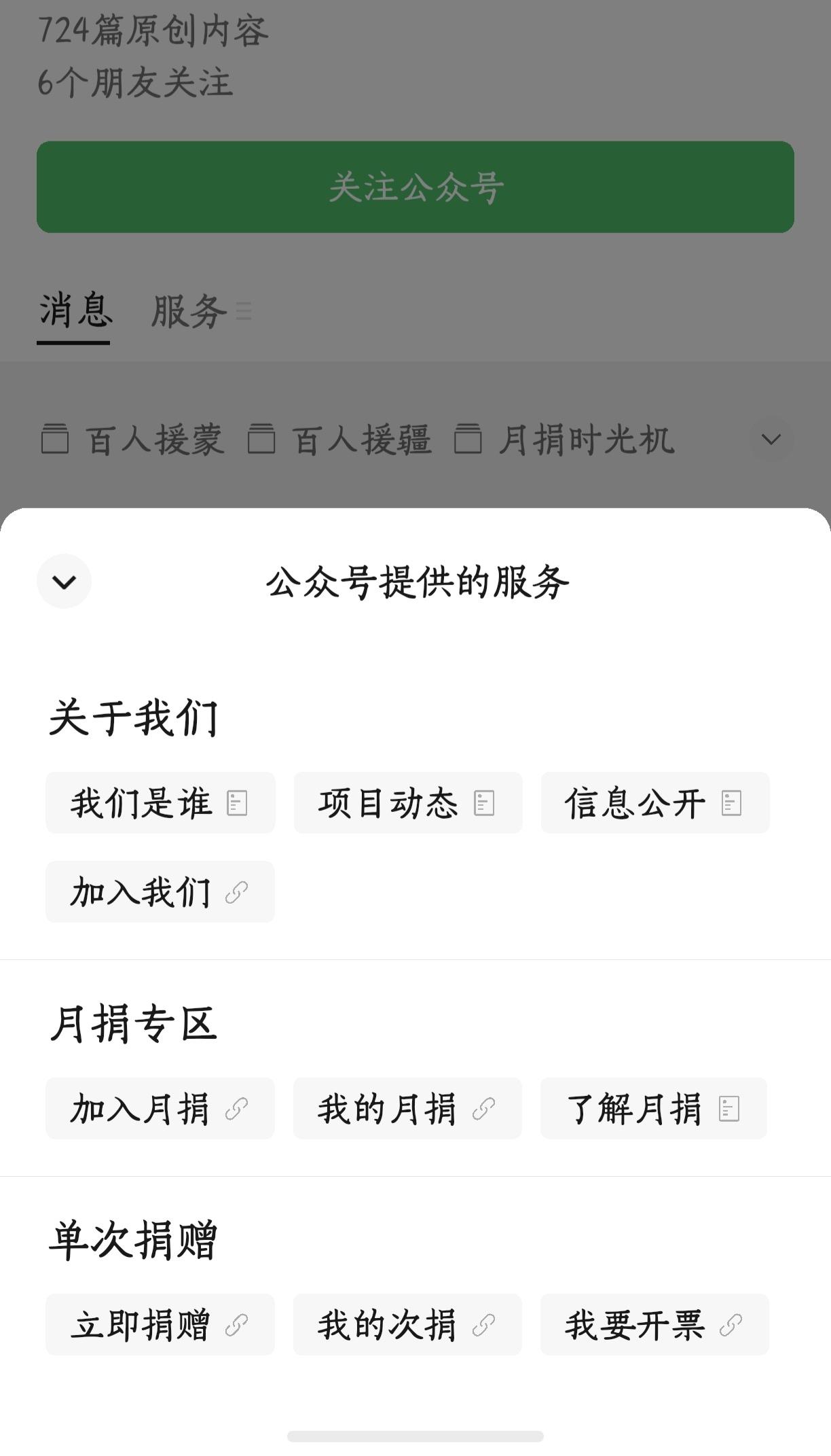 确实是那么回事，
爱心慈善基金会。
怎么没有求助入口??？
[祈祷][祈祷][祈