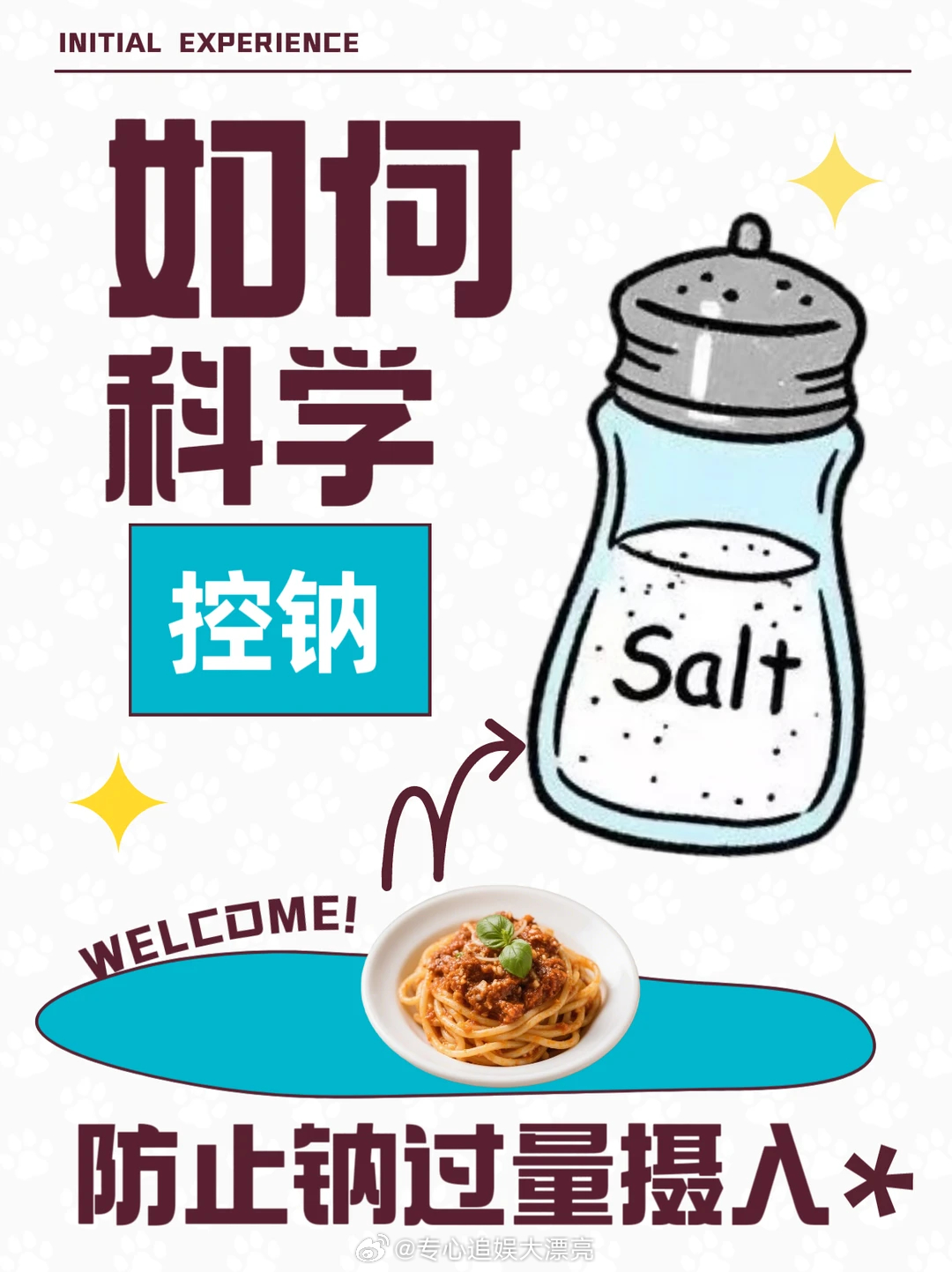 超20省份饮食涉及钠超标还以为日常正常吃就不会有健康问题，没想到还有个钠超标啊，