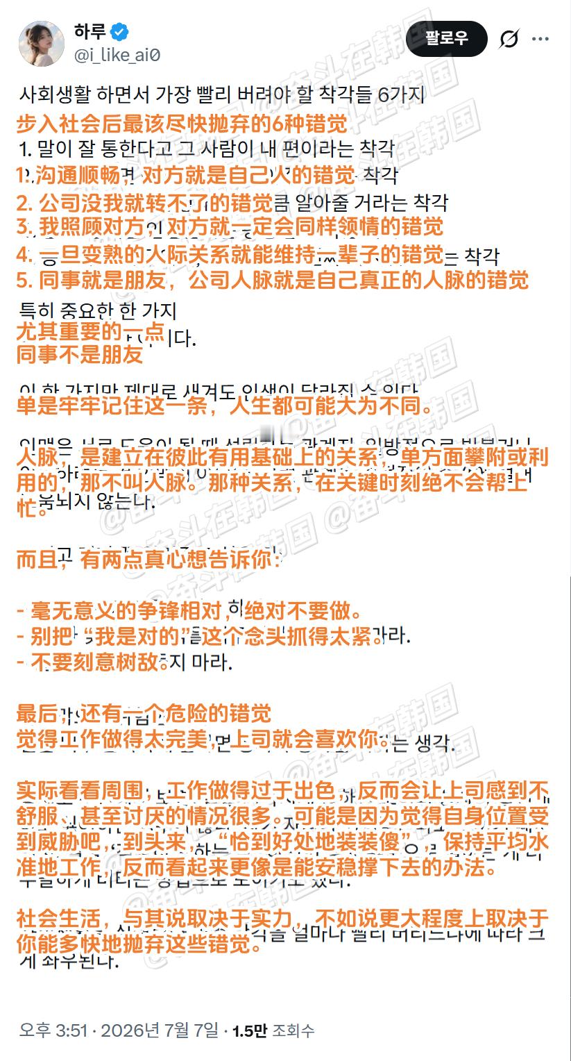步入社会后最该尽快抛弃的6种错觉 海外新鲜事 热点现场