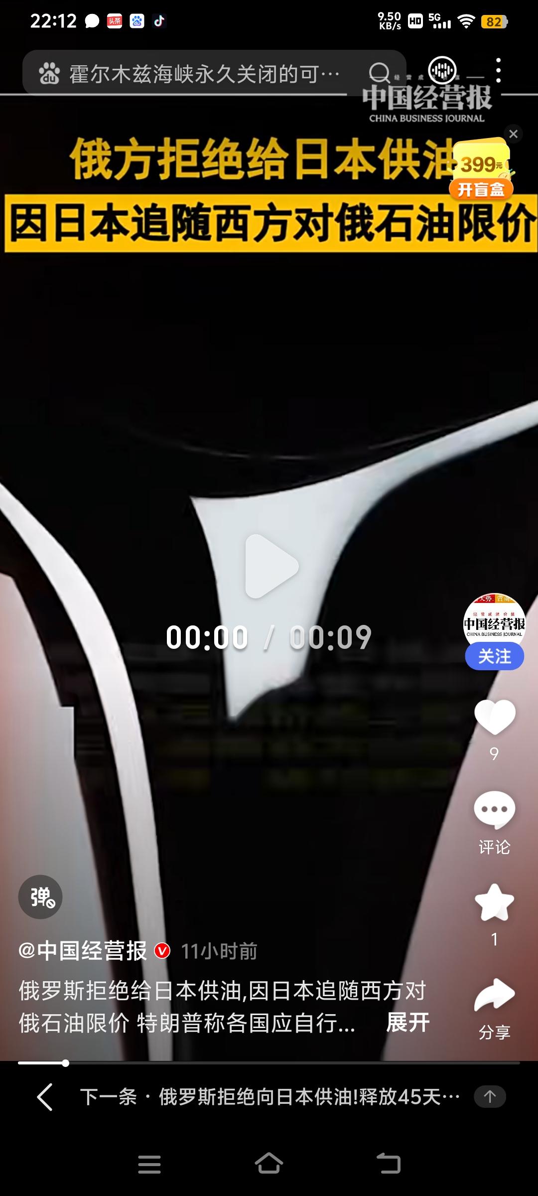 俄罗斯拒绝给日本供油，给美国当棋子的国家从来都是被坑得最惨。
俄罗斯外交部副部长