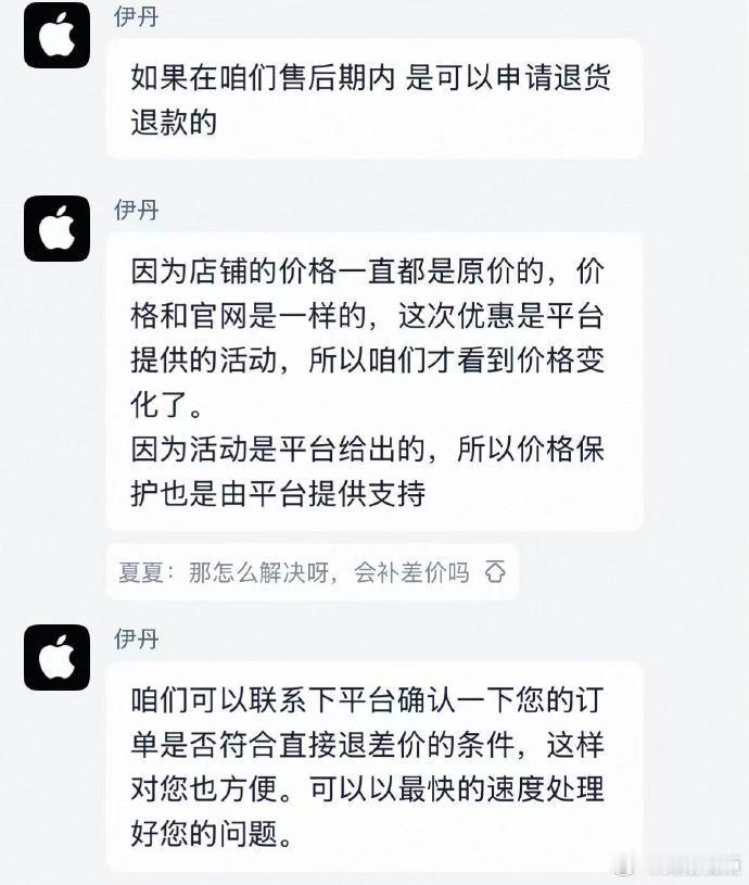 【客服回应用户刚买完iPhone17就降价】iPhone17降价客服忙疯了5月1