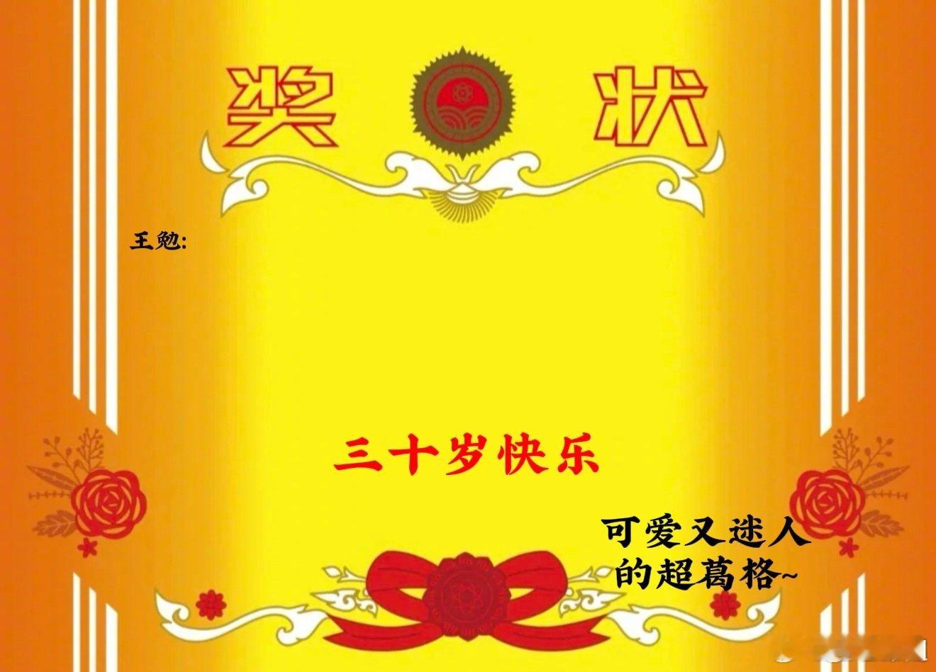 邓超落款可爱又迷人的超葛格 邓超落款 邓超落款可爱又迷人的超葛格，gogogo过