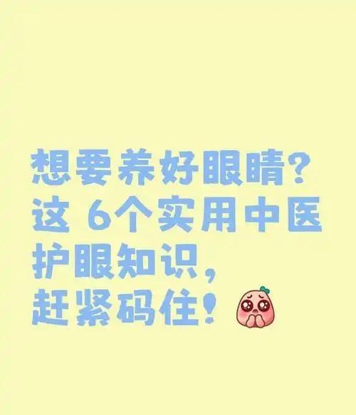 给大家分享我亲测有效的护眼小方法：我每天刷手机的时间也不少，但我坚持做到这几点：
