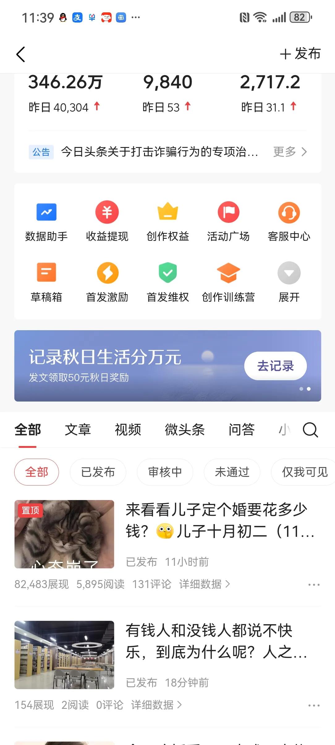 我警告你们！😠😡不要抄袭我文章！这俩个人真让人恶心，（一点都不耐烦）和（墨色