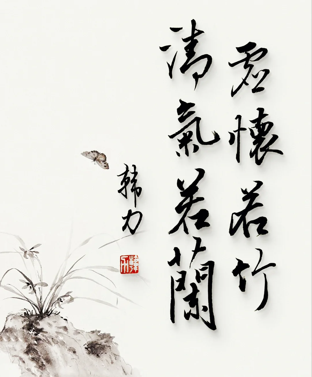 竹兰