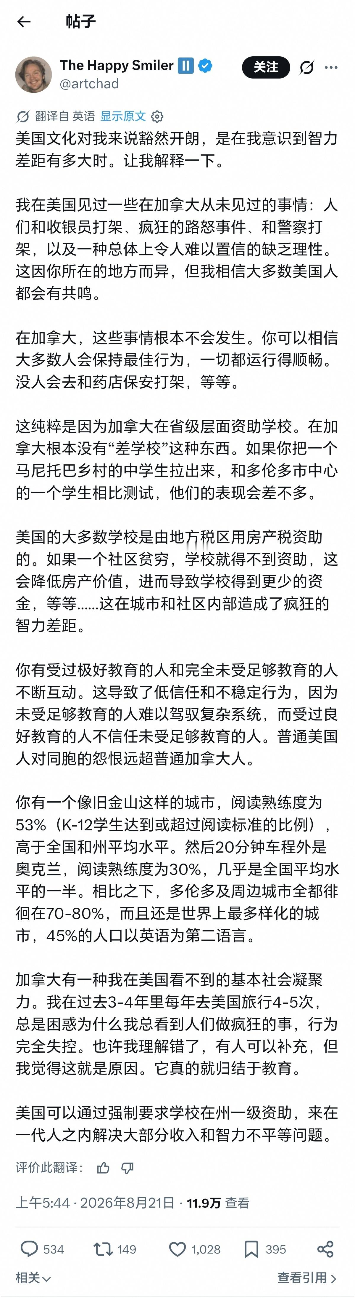 美国的愚民教育，这个博主分析的挺贴切海外新鲜事