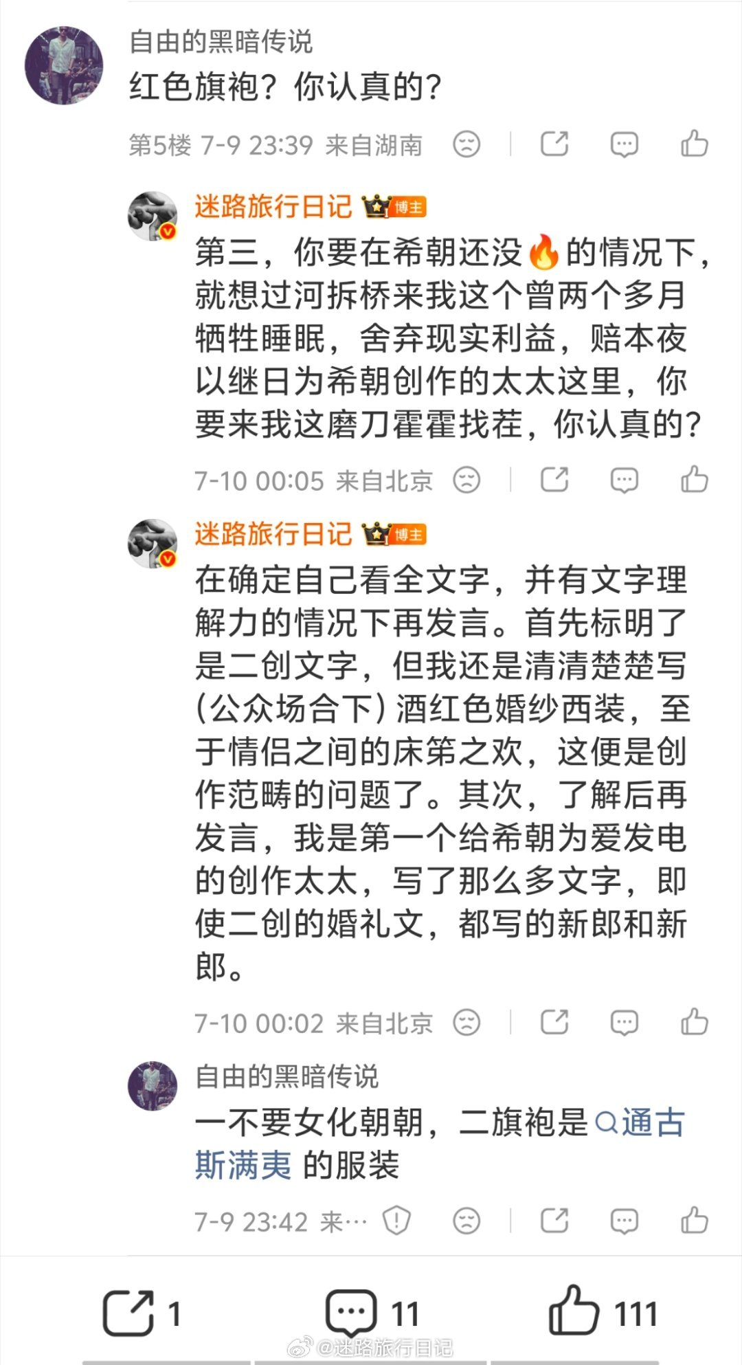 稍微了解我创作的都知道我向来喜欢双强，不主张弱化和女性化任何一方。你如果消解不了