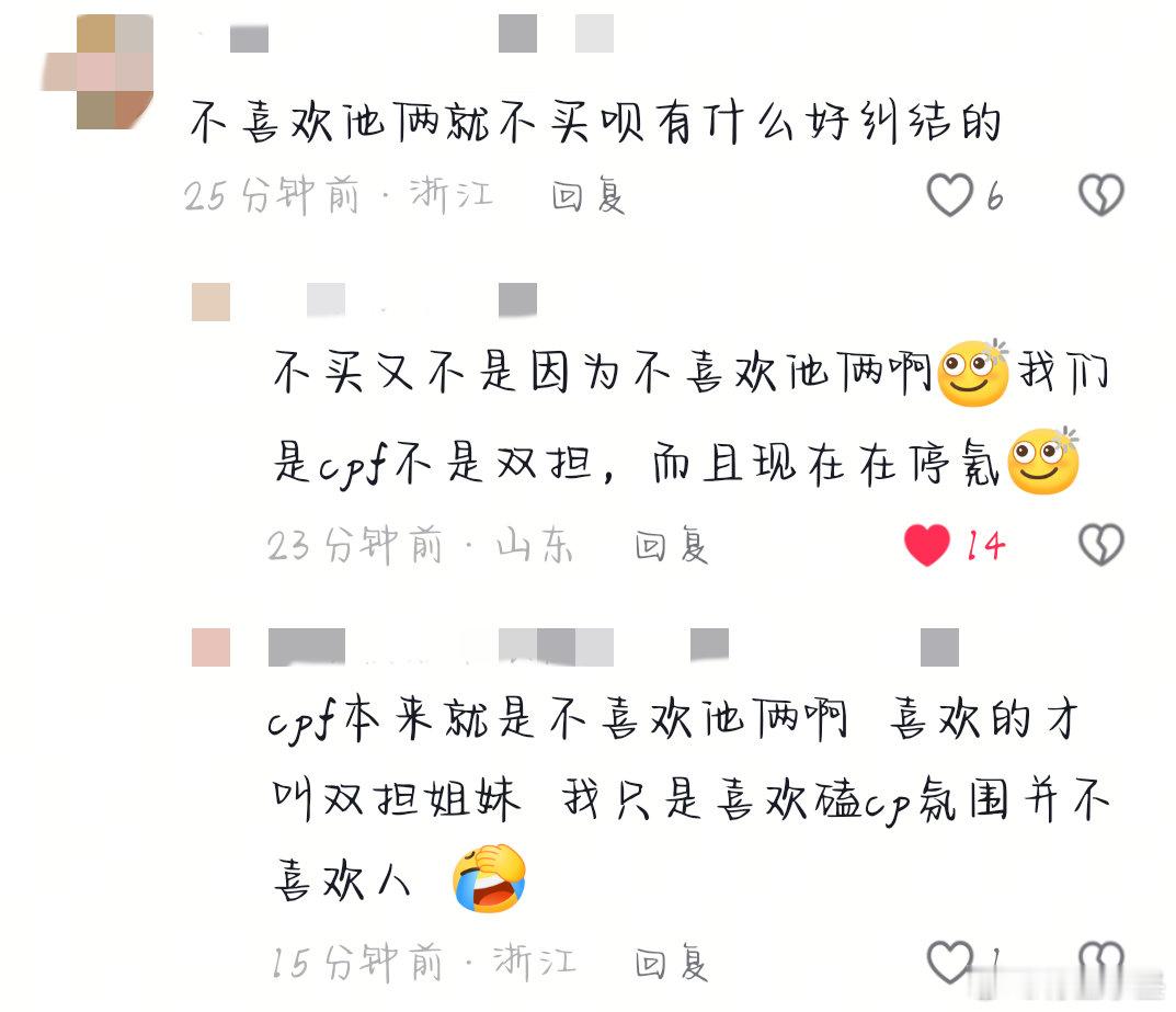 这尼玛什么狗屎逻辑等着让wf截出去虐粉呢 