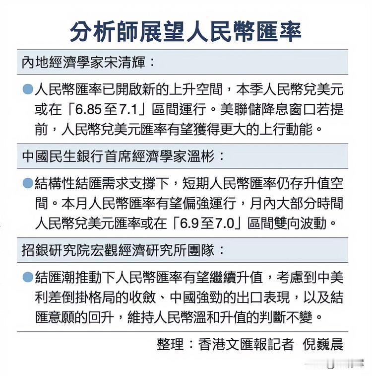 地缘风险资金涌中国资产，人民币中间价15月新高。据香港文汇报，2026年伊始，美