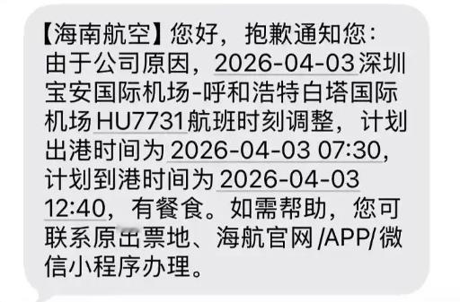 简直不要太刚了！航班提前10分钟起飞，19岁大学生直接把海航告了， 19岁大学生