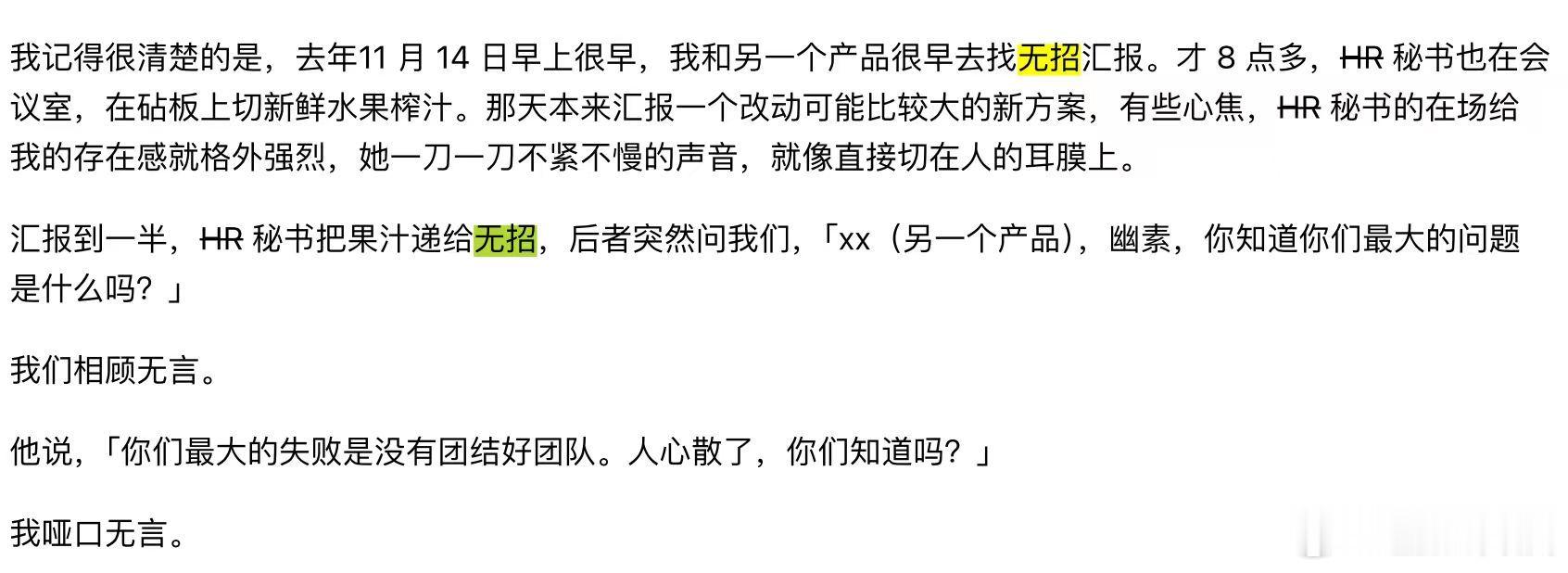 阿里内网7万字长文离职后还愿意花这么大精力复盘一家公司，说明对阿里是真爱啊7万字