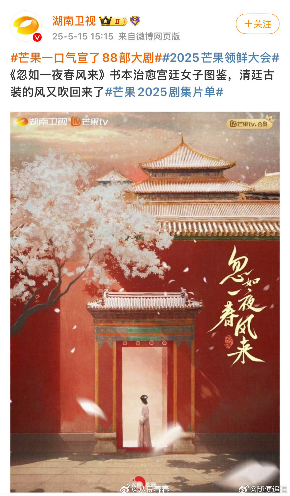 于正要拍清宫戏了女明星跟着于正也还行，至少不缺女主戏 ​​​